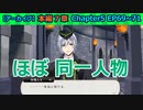 【ツイステ】髪色が違うのに見間違えられるシルバーさん【7章Chapter5 EP69～71】