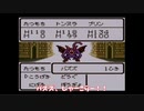 [おまけ]【GB版ドラゴンクエスト２実況】part17.5 ゆっくりたつもち