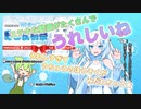 嬉しくて震える雪さんだよ。