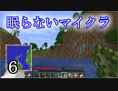 【Minecraft】 眠らないマイクラ 006 時計を作り竹を手に入れる 【声無プレイ】