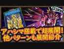 Tier1「回し方 後編」アハシマ搭載で超展開！妨害が湧いてくるオバケ展開ｗ【クシャトリラ】【MasterDuel】実況【遊戯王マスターデュエル】