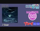 【プロセカ】 Dear 【MASTER】 (FC)