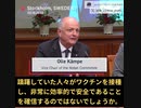 ノーベル委員会副委員長：mRNAワクチンにワクチンを与えることで、多くの人が接種することを期待する。