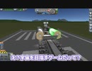 【Kerbal Space Program】カーバルスペースプログラムで新大陸を見つけに行こうとした【１０月１２日　コロンブス・デー】