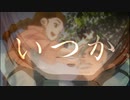 【MAD】RE:I AM (cover.ViANKiE) × ガンダムUC