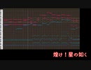 【テイルズ】TOH、『煌け！星の如く』（アレンジ）【MIDI】