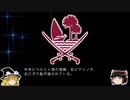 【ゆっくり解説】世界の国章157・カタール