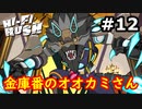 【初見実況】リズム天国とDMC好きがやるHi-Fi RUSH【#12】