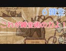 【PotionCraft#６錬金】立派なソフトクリームが生まれたぞ！【初見実況】