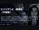 エイリアンZ　超感染（字幕版）目を覚ますと軍の極秘施設「エリア51」基地内の一室に監禁されていた男女4人