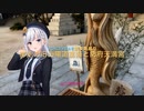 Voicepeak版 【日帰り旅行祭2023】防府旅2021　旧山陽道宿場町 富海（とのみ）と夕暮れの防府天満宮参拝　総集編
