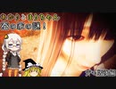 お蚕様の謎を追え！ あかりとまりちゃんのホラーゲームロケハン旅！ デモ版後編【ウツロマユ】