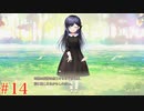 #14【アマエミ】初あざらしそふと！　鈍色の人生を彩る出会いとは【実況プレイ】