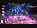 【実況】SAO ラスト リコレクションのストーリー進めるよ #7