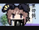 本日はお休み座談会　その62　ポケモン座談会052回　0996：セビエ