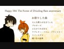 【手描き霧雨】ショート詰め合わせ【霧雨が降る森】