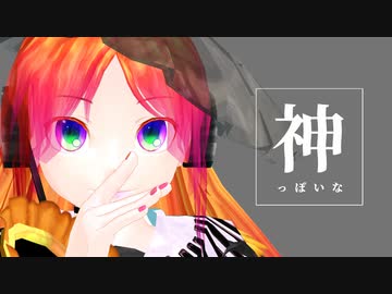 【波音リツ誕生祭2023】神っぽいな【UST配布あり】