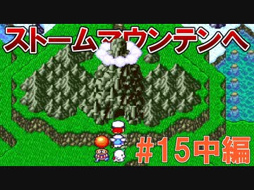 トラウマ級の鬱ゲーRPG！？大貝獣物語を実況プレイ #15中編