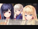 #15【アマエミ】初あざらしそふと！　鈍色の人生を彩る出会いとは【実況プレイ】