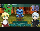 【刀剣乱舞偽実況】伯仲が大樹の迷宮で冒険者生活・10