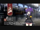 【ミストトレインガールズ】キャラシナリオ [A][小さな狂戦士]タイシェト