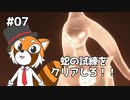 【ソニックフロンティア】超・完全決戦で決着つけようぜ #07【VTuber / DASH】