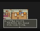 【SFC実況】初見でわくわく「ドラクエⅥ」【その42】