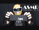 【本物耳かきヒーローが真面目にASMRやってみた！】外耳道を直接爪で引っ掻く音/癒しの耳掃除/激しい痒み/音フェチ