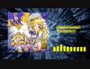 【東方アレンジ】メイガスナイト / Magical Journey