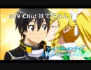 【初見実況】SAO ReHF実況スタート#39  Chu! 妹でごめん！【ソードアートオンラインRe: ホロウ・フラグメント】