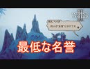 だめだこいつ早く何とかしないと　オクトパストラベラー2実況プレイPart84