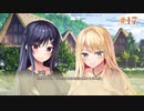 #17【アマエミ】初あざらしそふと！　鈍色の人生を彩る出会いとは【実況プレイ】