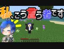 【マインクラフト】(つべでの)1本目の動画ってことで自己紹介するよ！【ゆっくり実況】