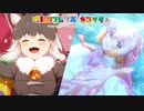 【けものフレンズキングダム】トナカイとシナウスイロイルカの全ボイス【kemonofriends:kingdom】