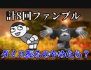 【TRPG】キチガイ共が行く「かんおけのなかにいる」part3（END）【クトゥルフ神話TRPG】