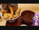 愛知県名古屋市の天丼【ゆかりさんの日常】