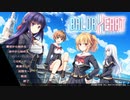 【BALDR HEART】エロゲ初心者、電子の世界へDIVE PART1【実況】