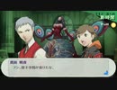 ペルソナ3_part254