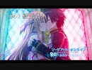 【初見実況】SAO ReHF実況スタート#41 遂に結婚式！【ソードアートオンラインRe: ホロウ・フラグメント】