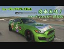 【GT350R：東風谷早苗】GT7で痛車三昧！【グランツーリスモ® 7】Part42