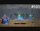 【初見実況】ブレイブリーデフォルト2を実況してみた【その101】