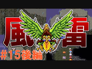 トラウマ級の鬱ゲーRPG！？大貝獣物語を実況プレイ #15後編