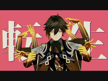 【原神MMD】ネガ【PVキット配布】
