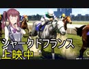 【WinningPost10】牝系で紡ぐ馬主生活 12年目中編【ソフトウェアトーク実況プレイ】