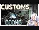 【EFT】# 162　やっぱり寮が一番だよね！PMCとボスを倒せばそれが金策！【タルコフ/紲星あかり】