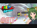 水着のピーチ姫可愛い(*ﾉωﾉ)マリオデ実況プレイ＃80【風夢ふろる】
