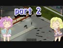 【Project Zomboid】地底のおねーちゃん VS ゾンビ　二体目