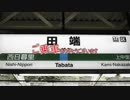 RICEFIELD END【田端駅】