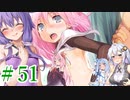 【ゆかりさんはえっちなゲームで遊びたい】ランス03-リーザス陥落-part9【結月ゆかり・紲星あかり・琴葉姉妹】