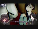 [PARANORMASIGHT FILE23 本所七不思議]～呪いが紡ぐ物語～＃９[KTR]